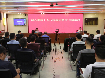 任紅梅為澧水公司干部職工講授深入貫徹中央八項規定精神主題黨課