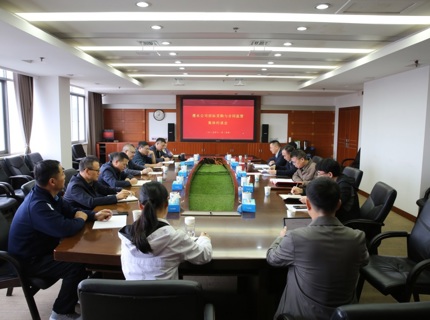 公司召開招標采購與合同監管突出問題集體約談會