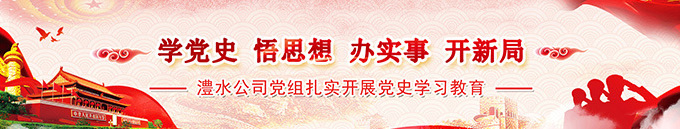 黨史學習教育